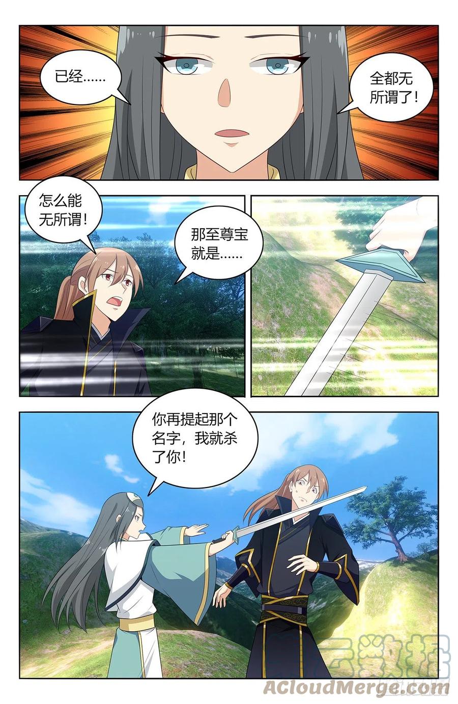 484至尊宝已死11