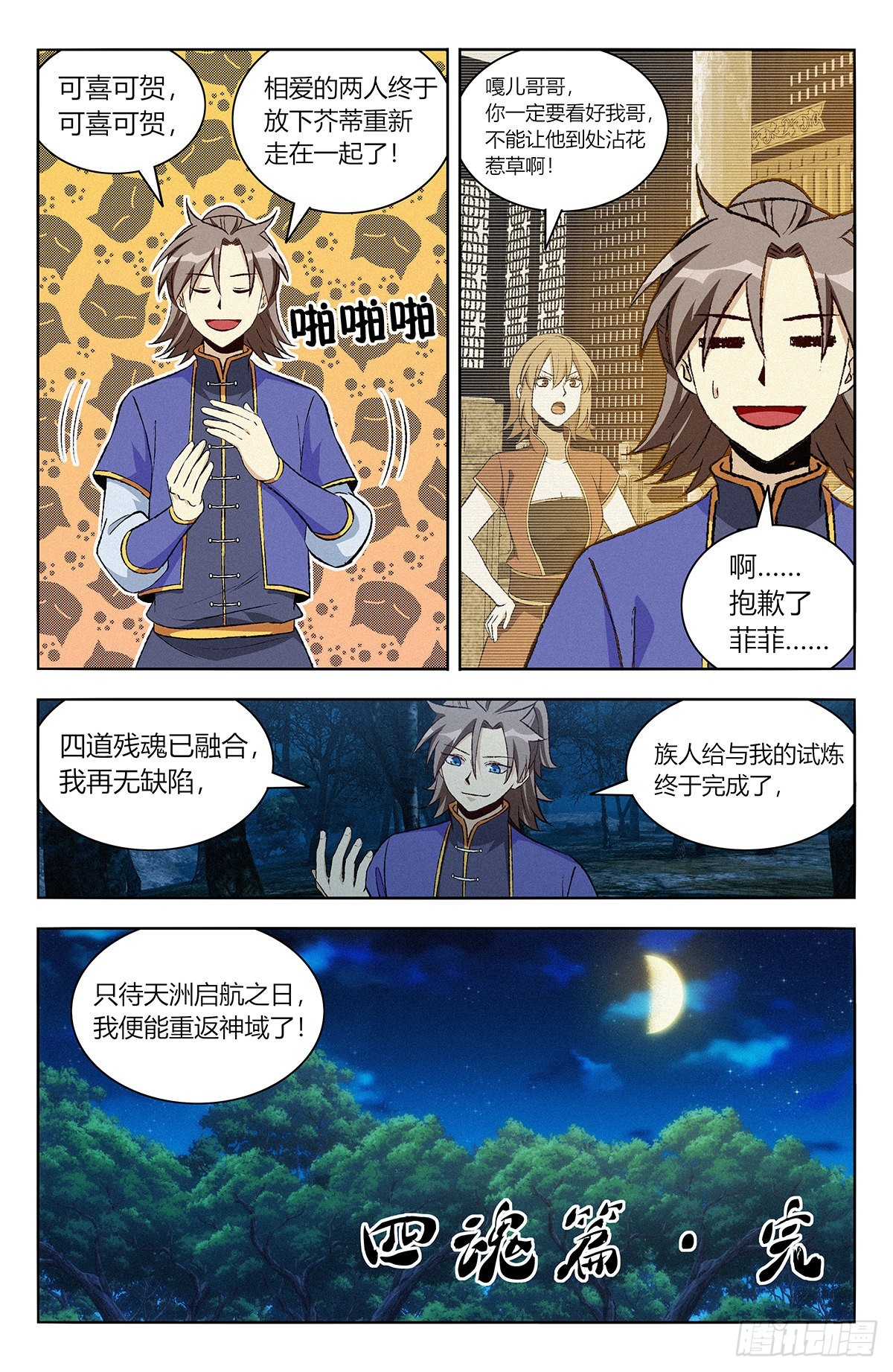 番外篇-0516