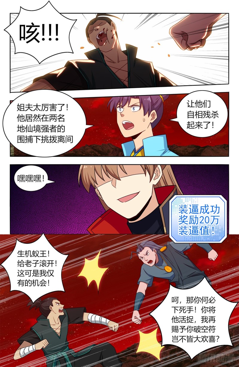 382逃脱7