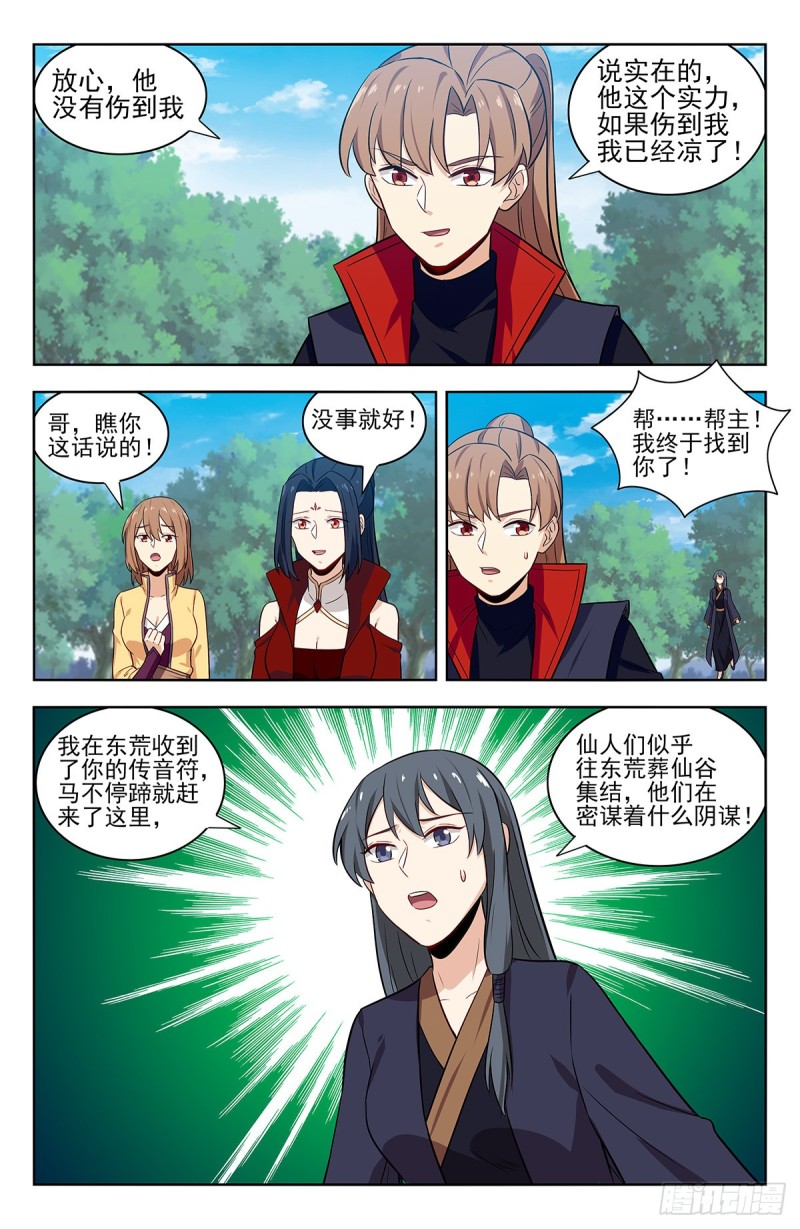 347真正的半仙境12