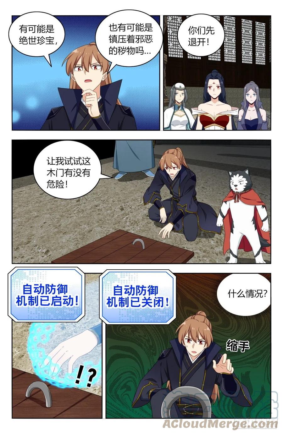 514炸天书院！12