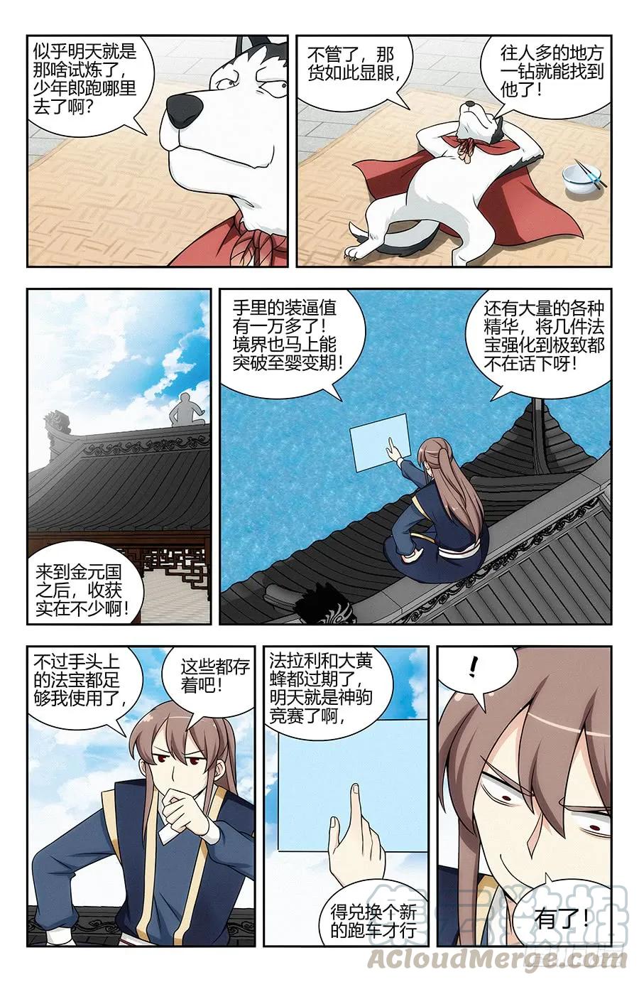 124红领巾助人为乐10
