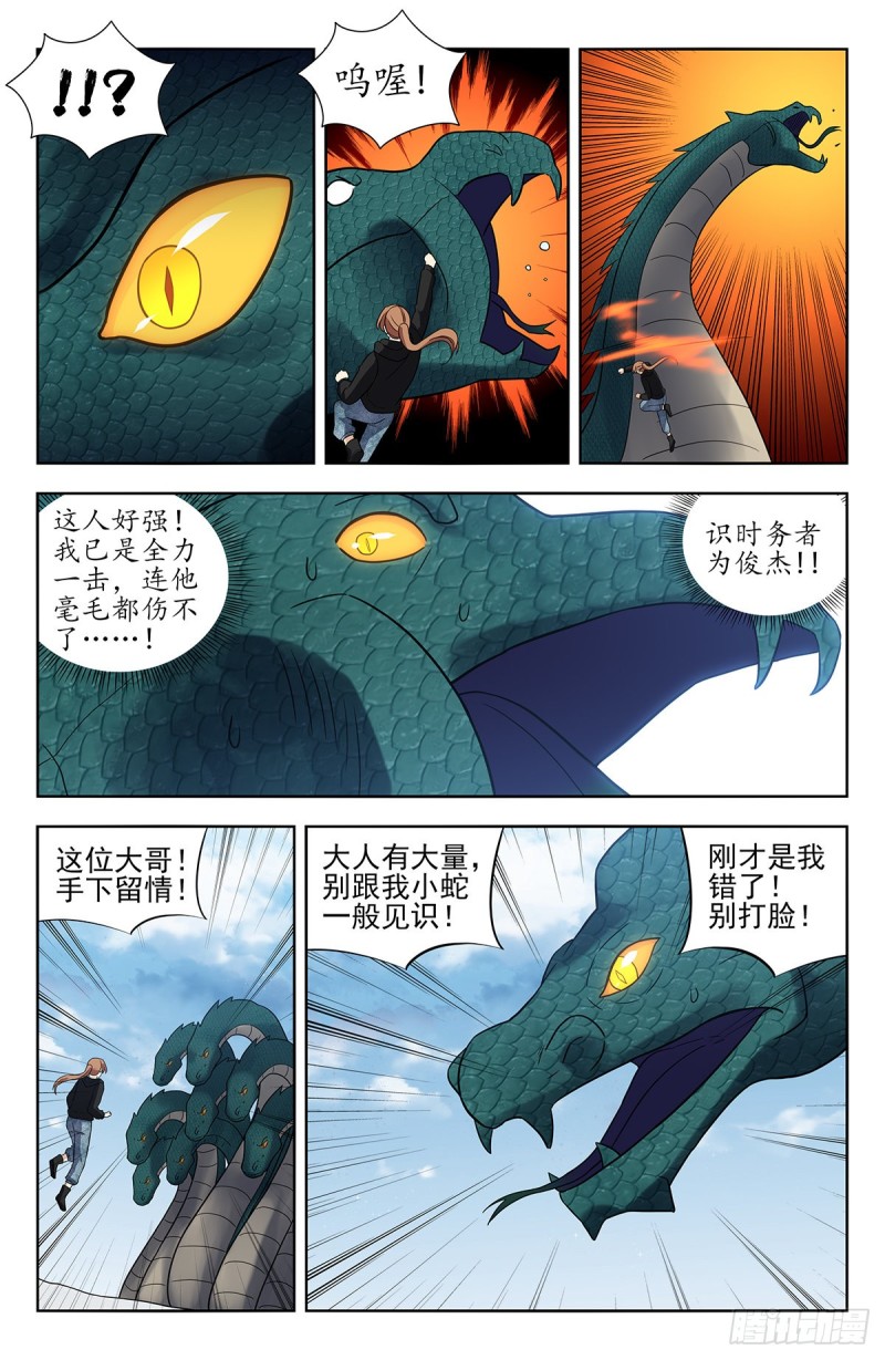 310昆仑幻境12