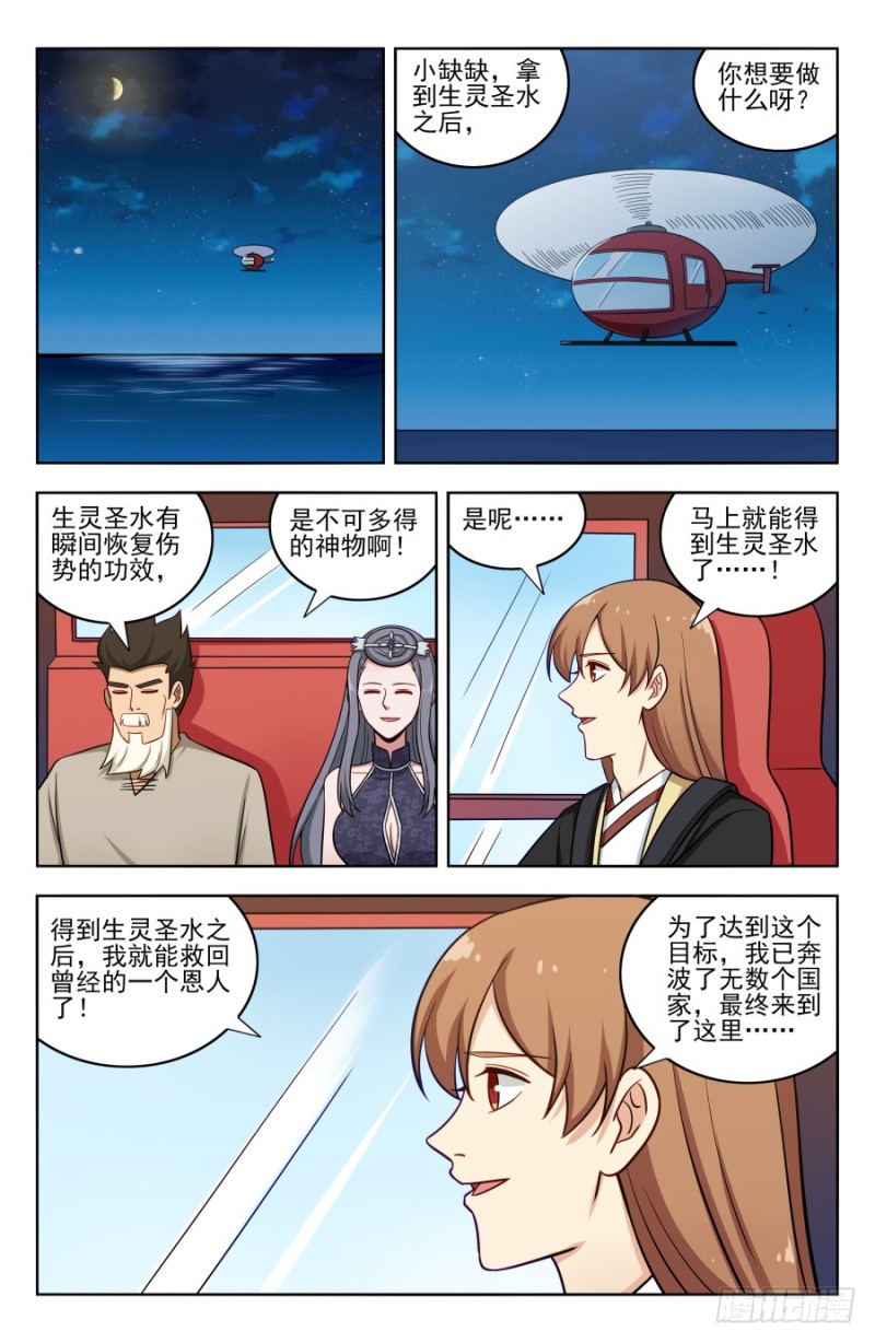 197系统之怒！3