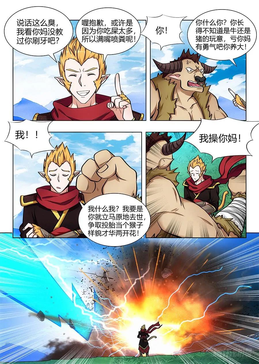 072卑鄙的虎王5