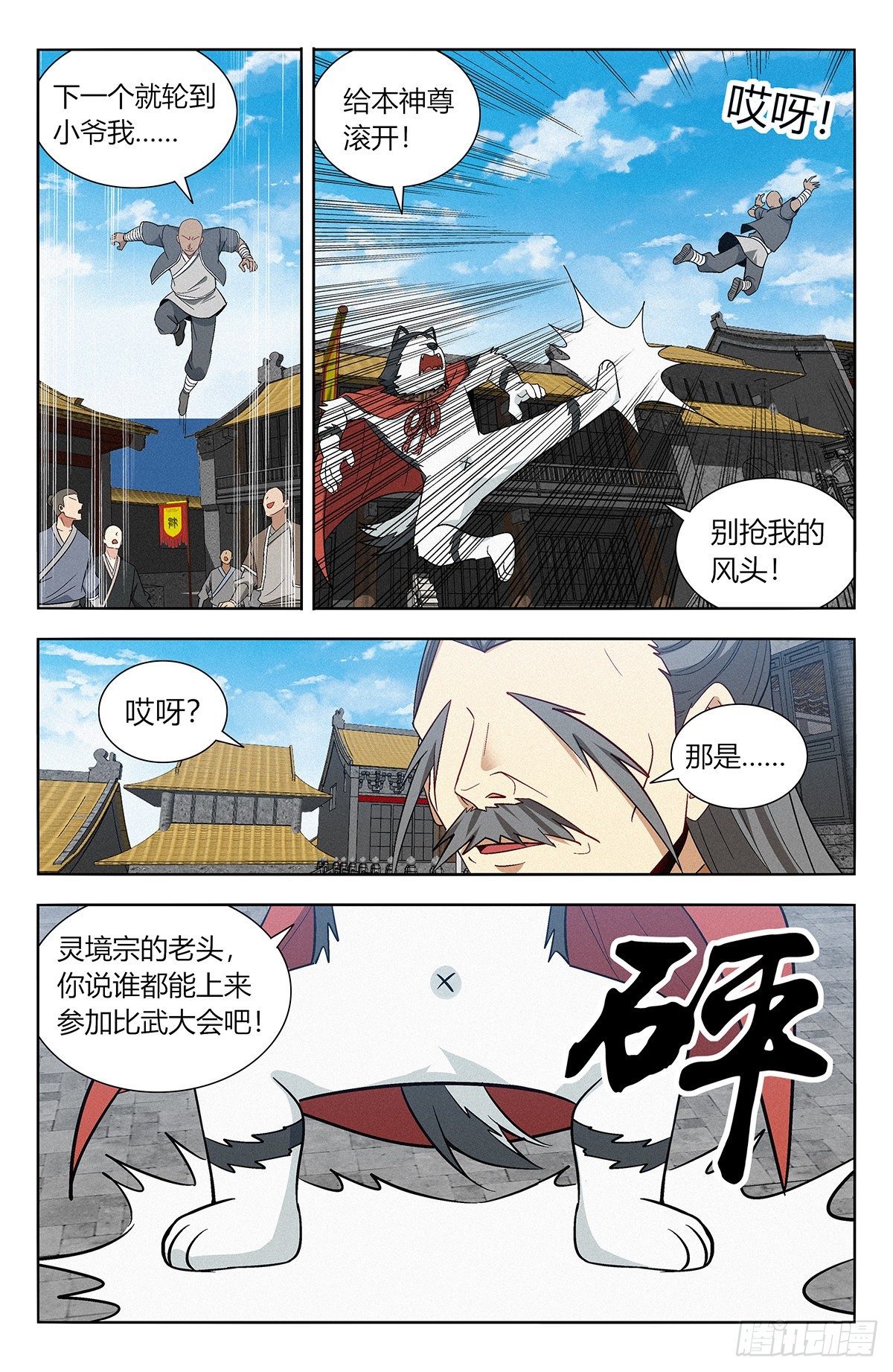 番外篇-072