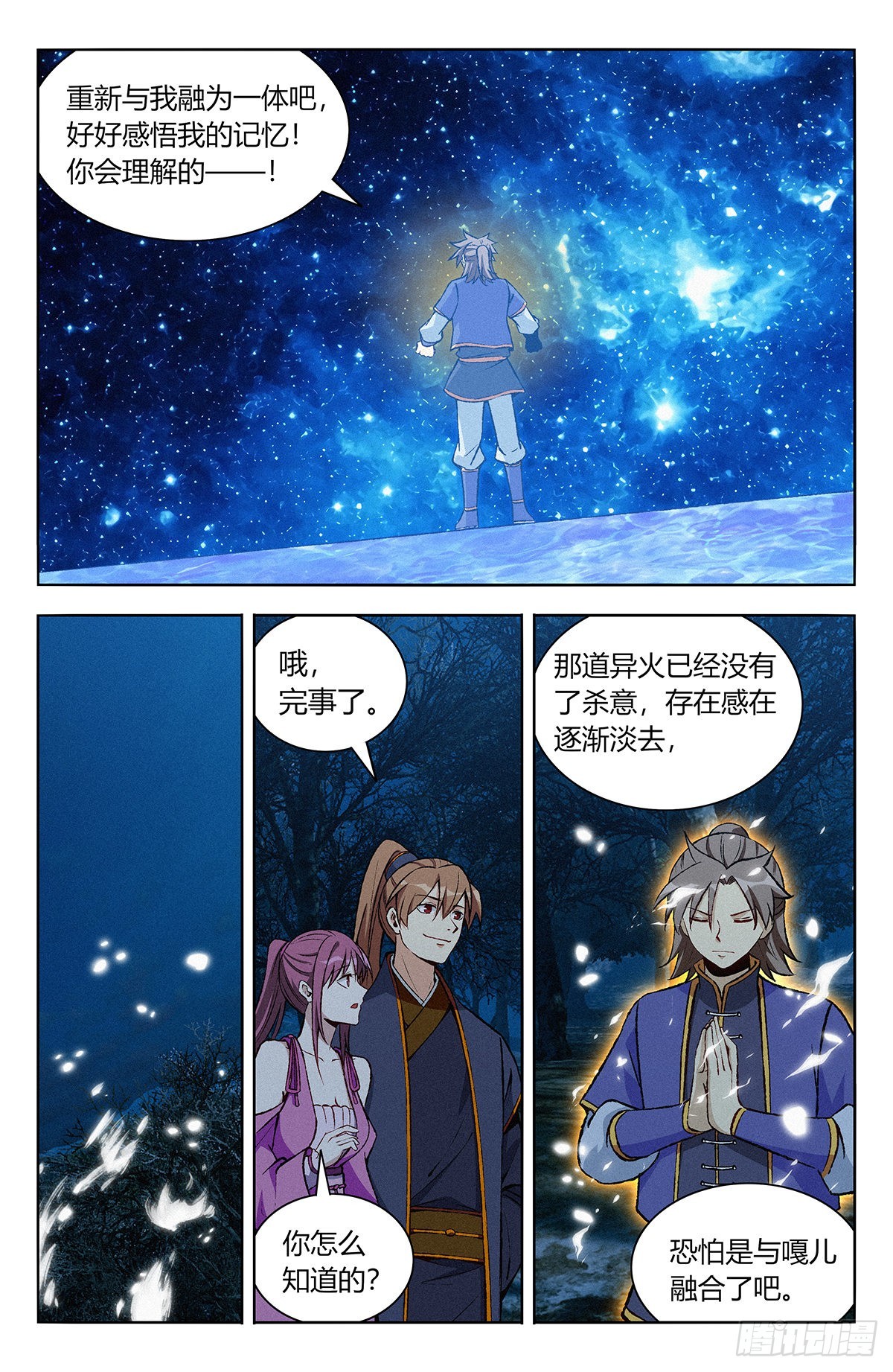 番外篇-058