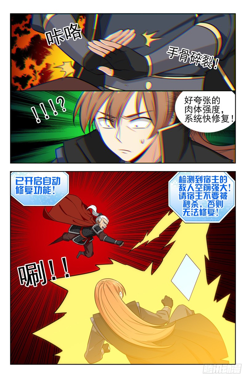265首战大乘期7