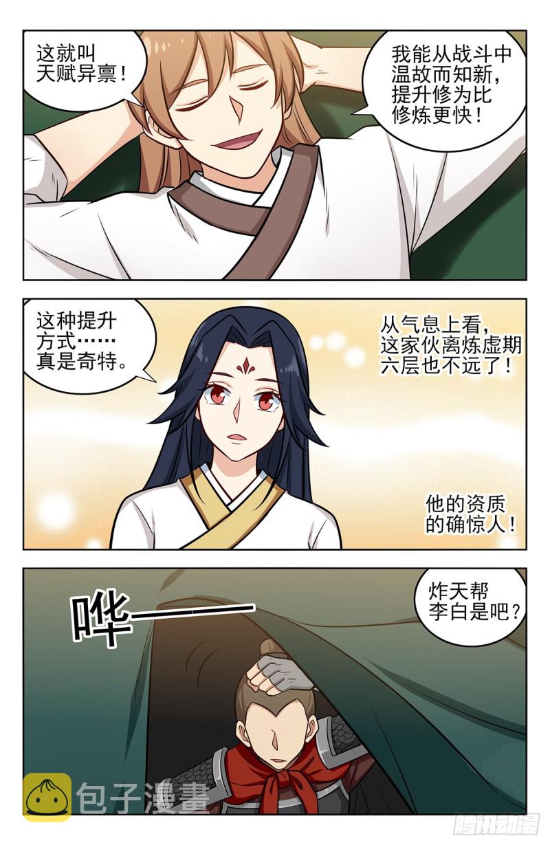 257神子营6