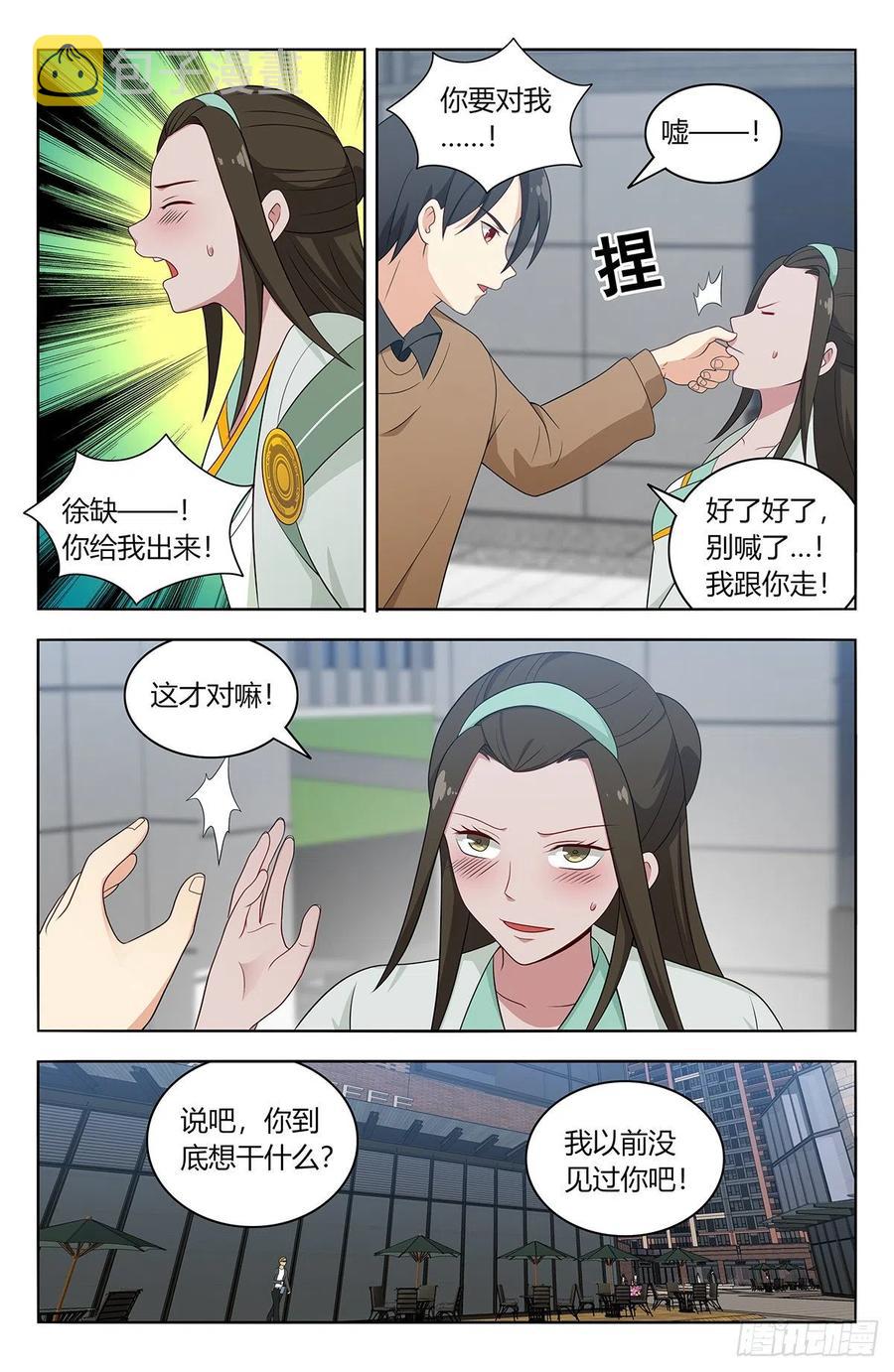 528快喜欢我！7