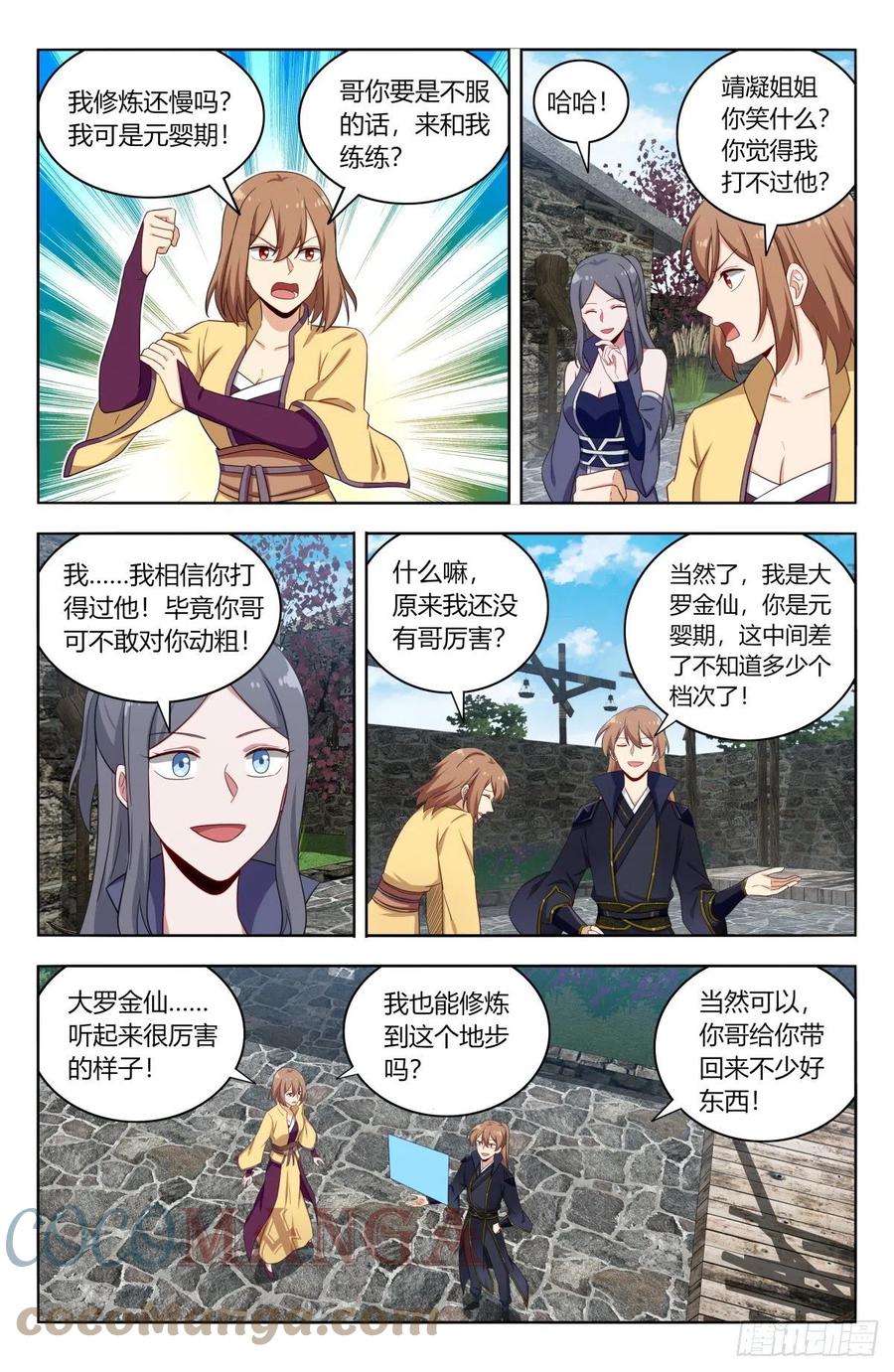 526谁是你媳妇3