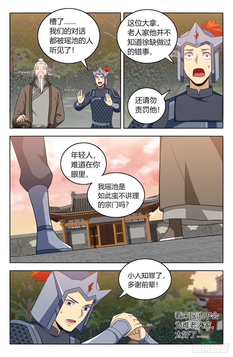 433瑶池圣女1