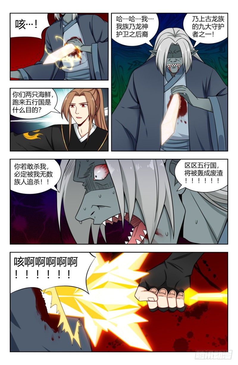 155启程！东荒大陆！1