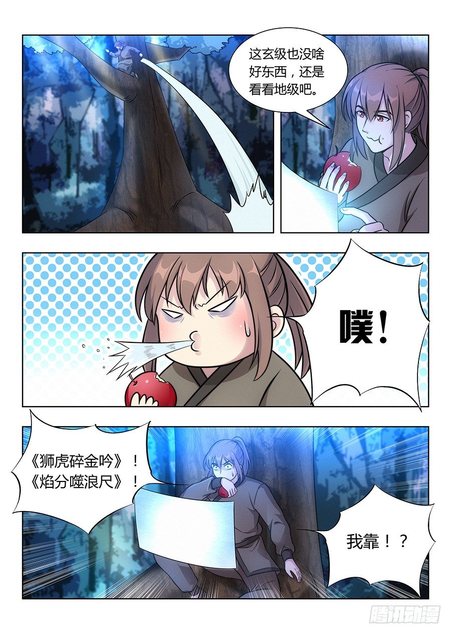 007牛逼法诀7