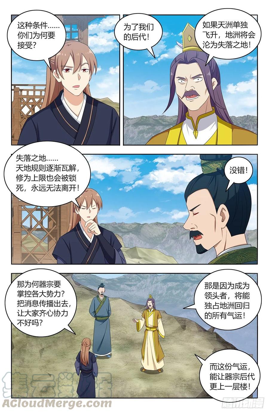 426天洲事变5