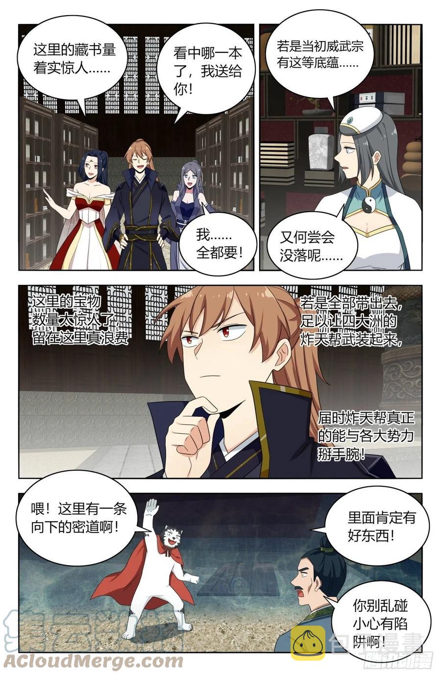 514炸天书院！10