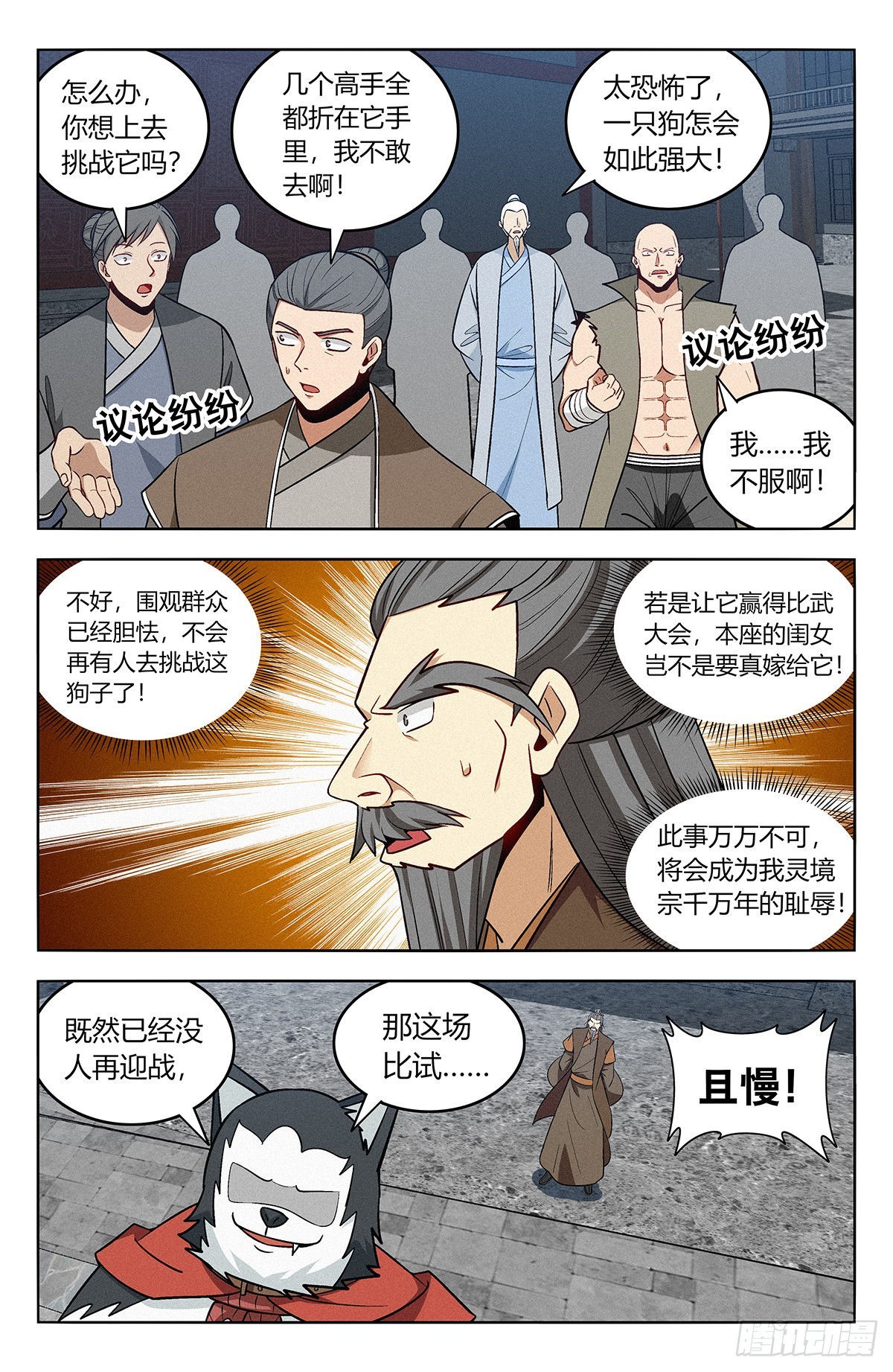 番外篇-081