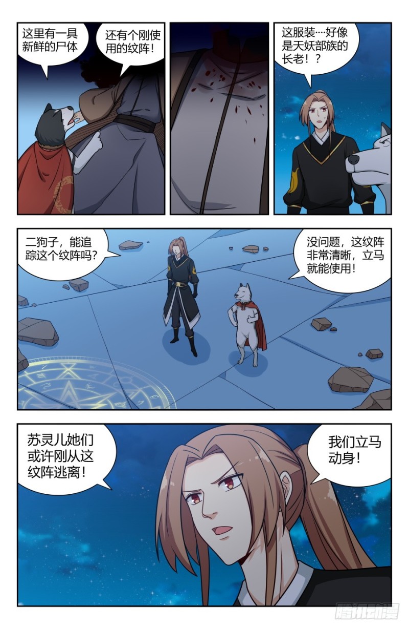 146千钧一发10