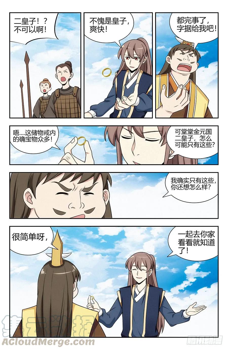 123后宫佳丽三千12
