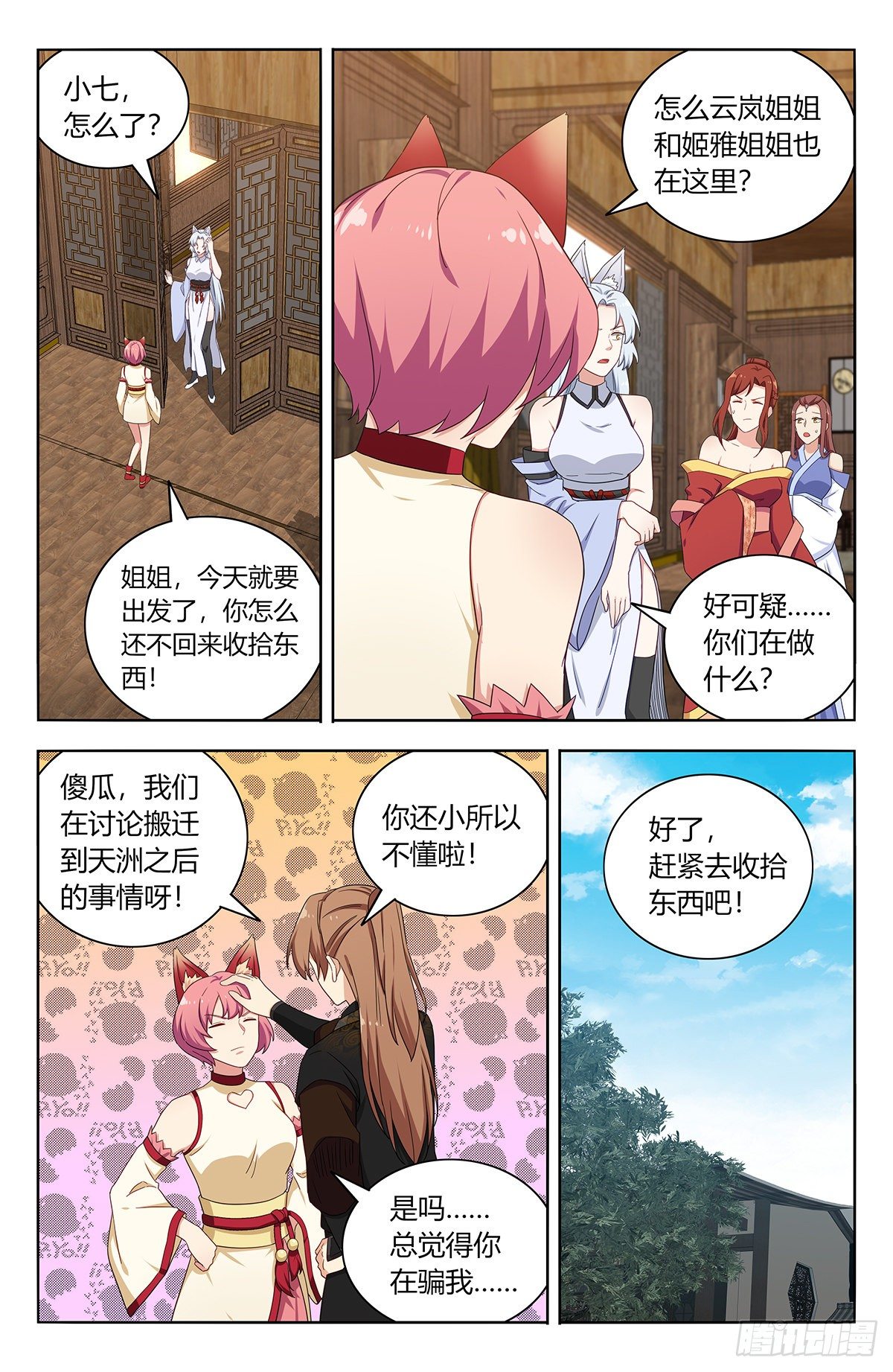576回天洲3