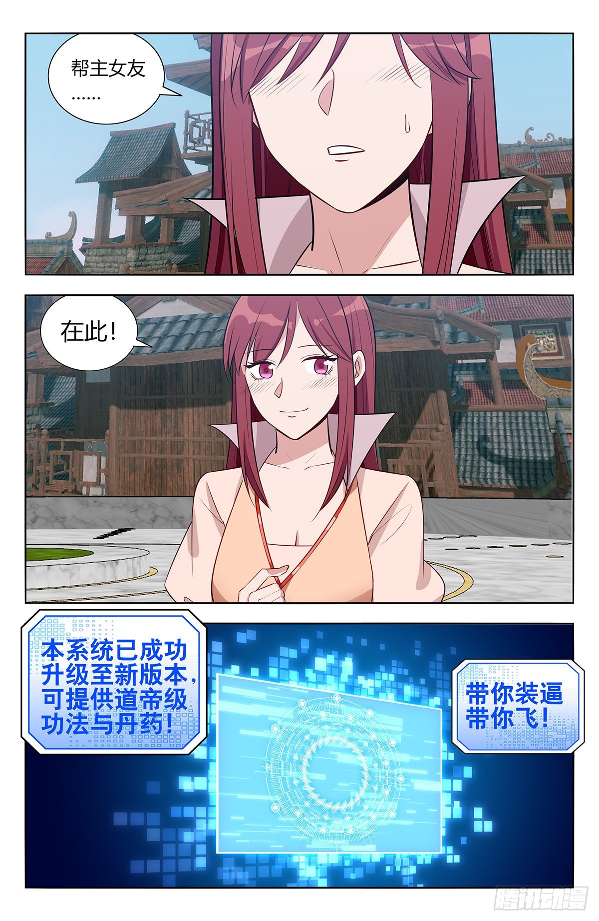 634启航！（大结局）13