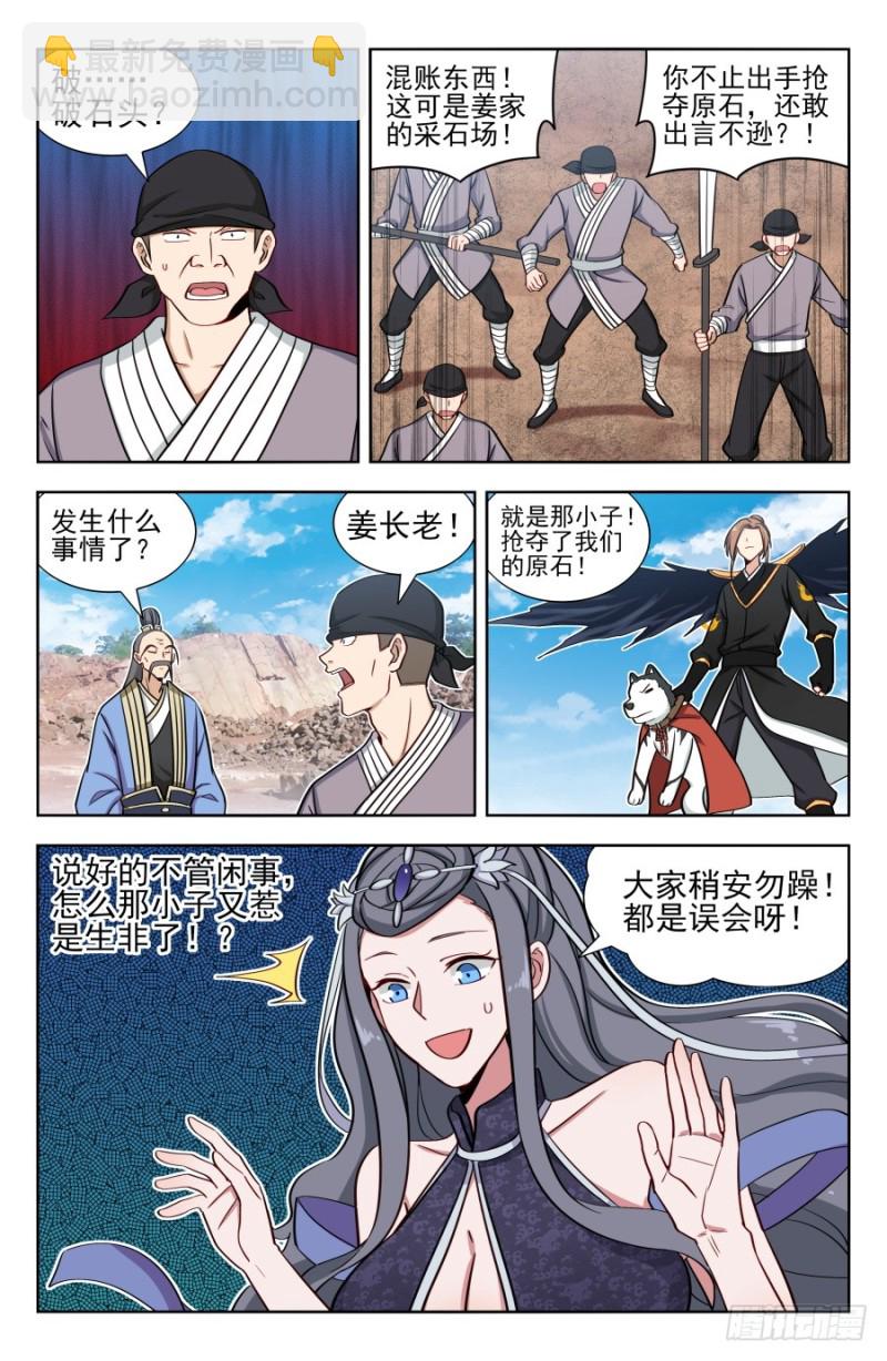 164重新叠加！1