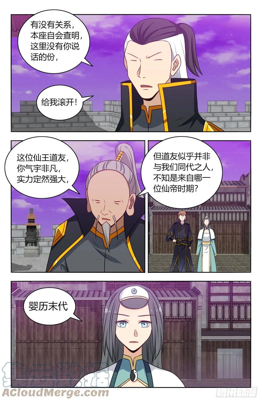 494仙王！11