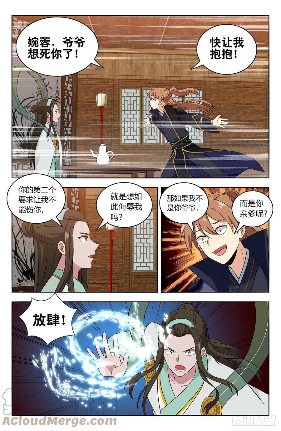487我是你爹？10