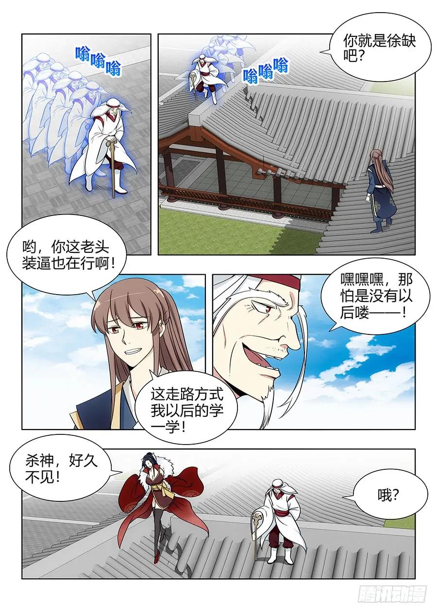 104杀神一剑1