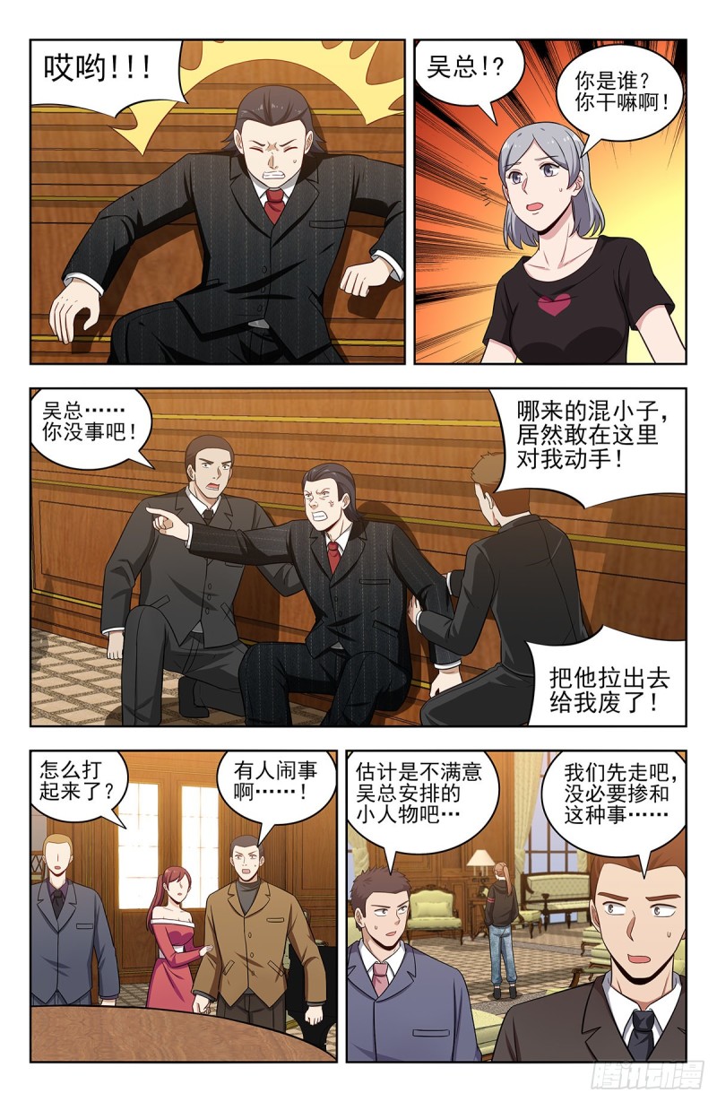 300直播首秀1