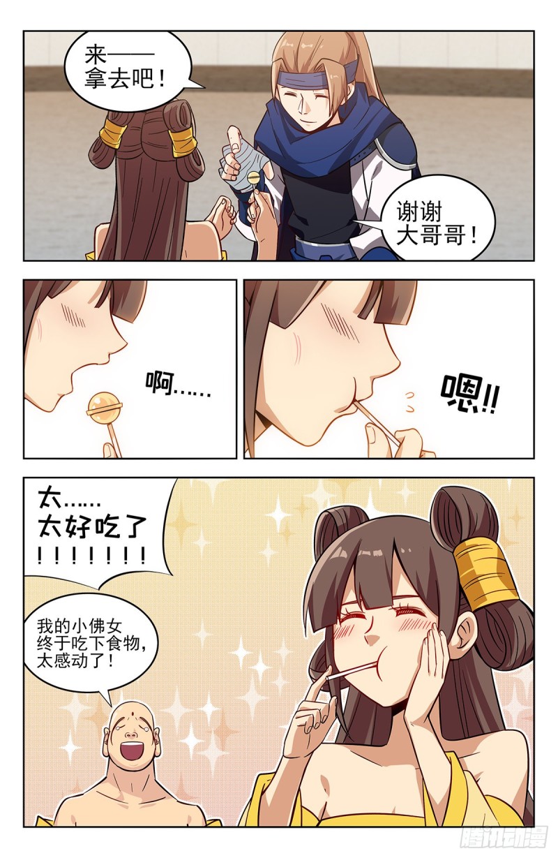 271炸天帮辣条3