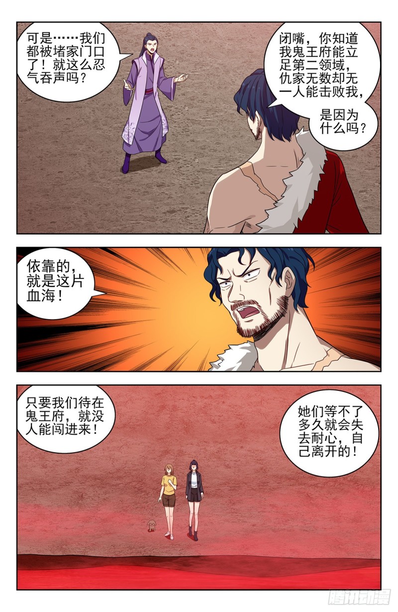 325诡异血海2