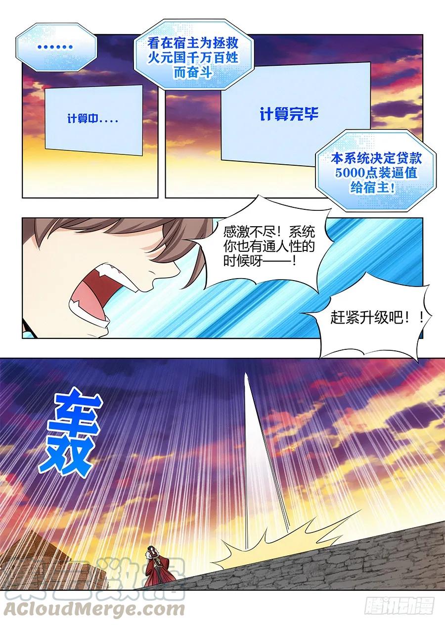 108破除封建，拯救天下！9