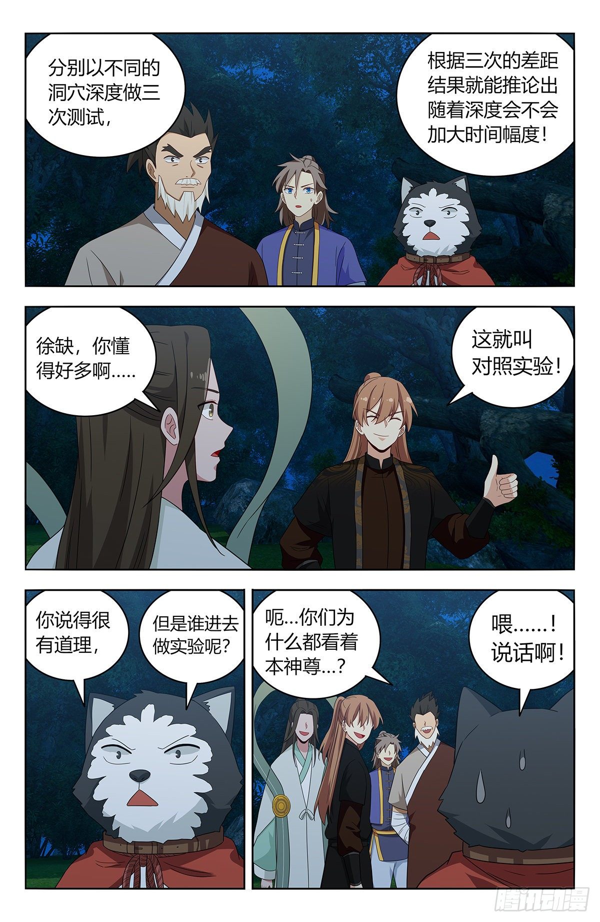 600神秘洞穴9