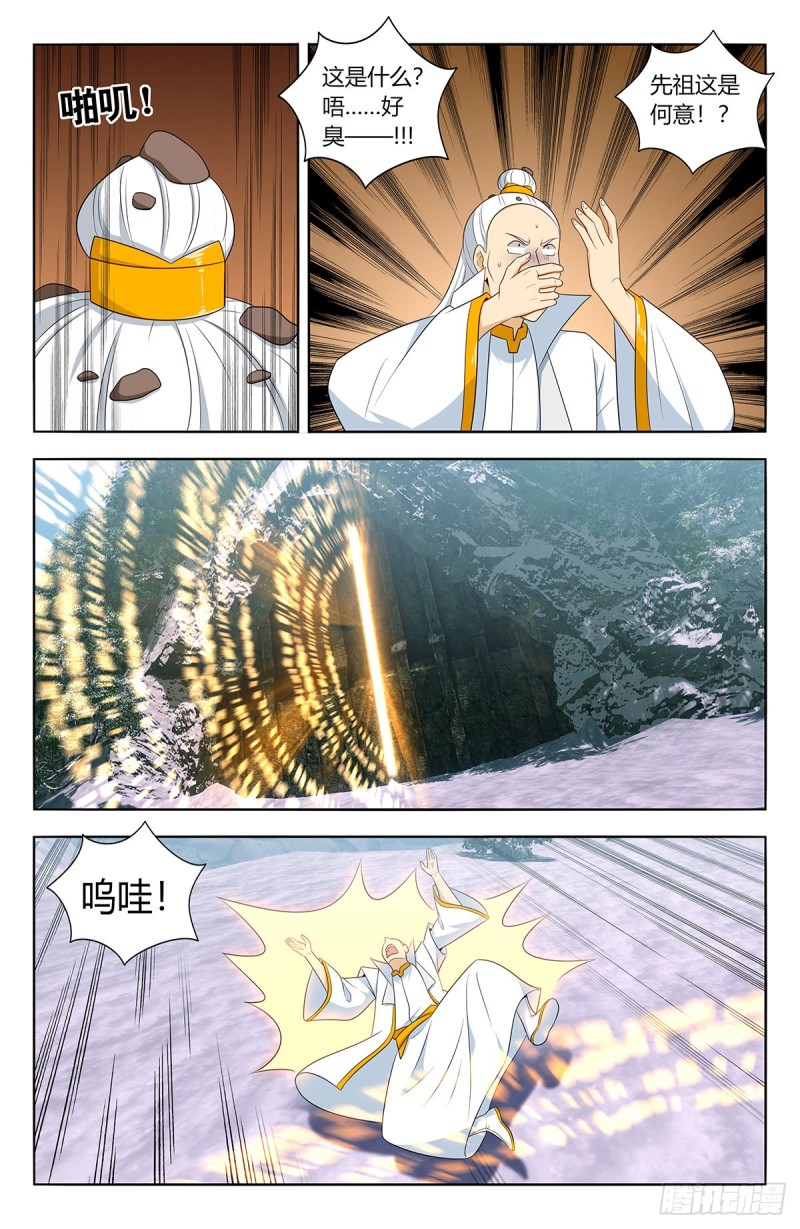 469重返葬仙谷6