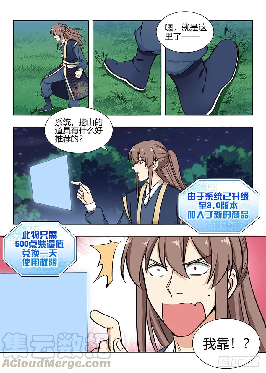 096蓝翔技校张起灵2