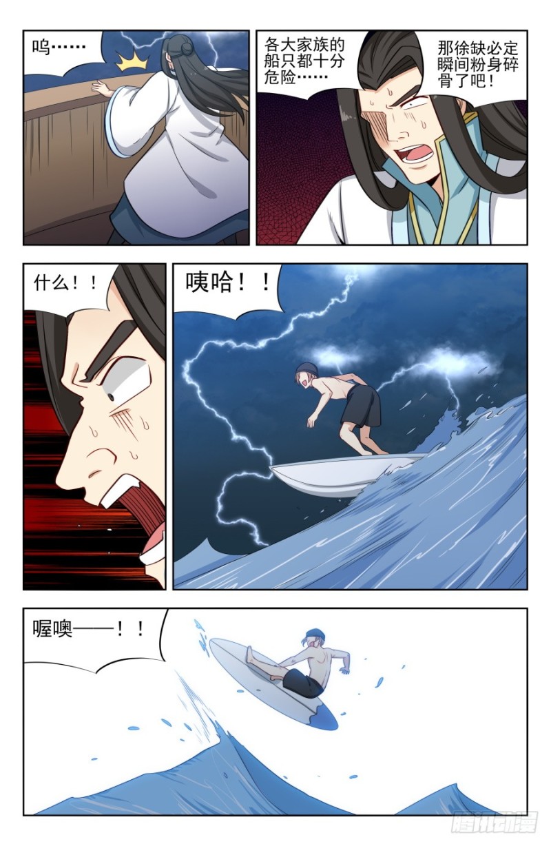 194全靠浪！10