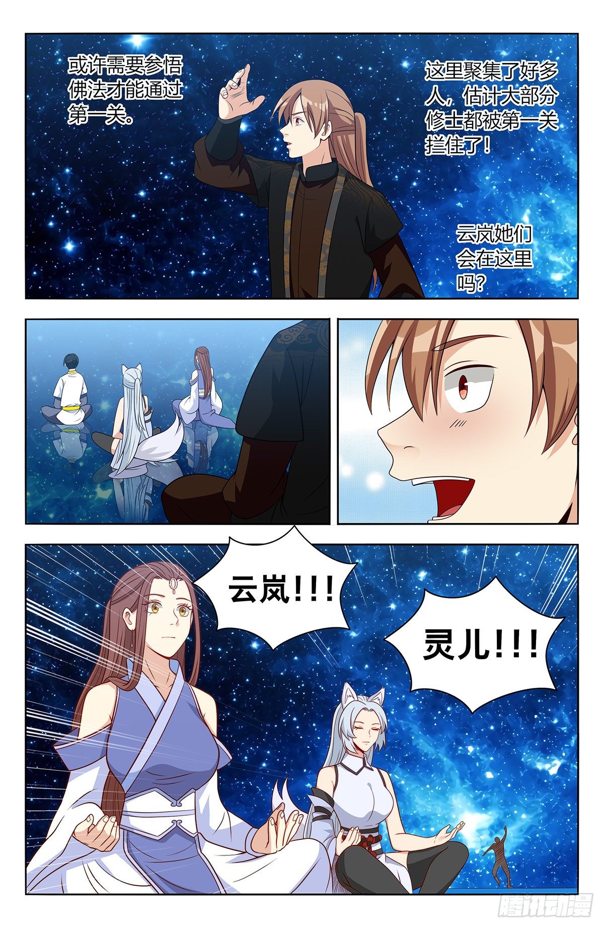 562重逢7