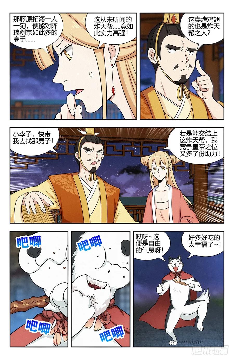 121炸天帮马云3