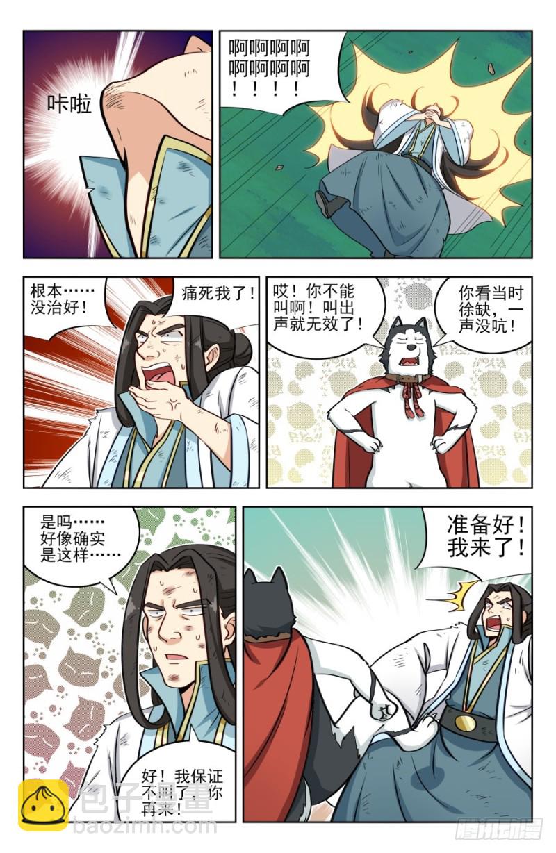 183断子绝孙脚！9