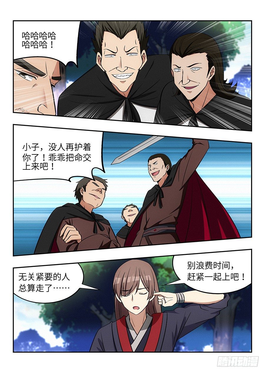 031有一道伤口2