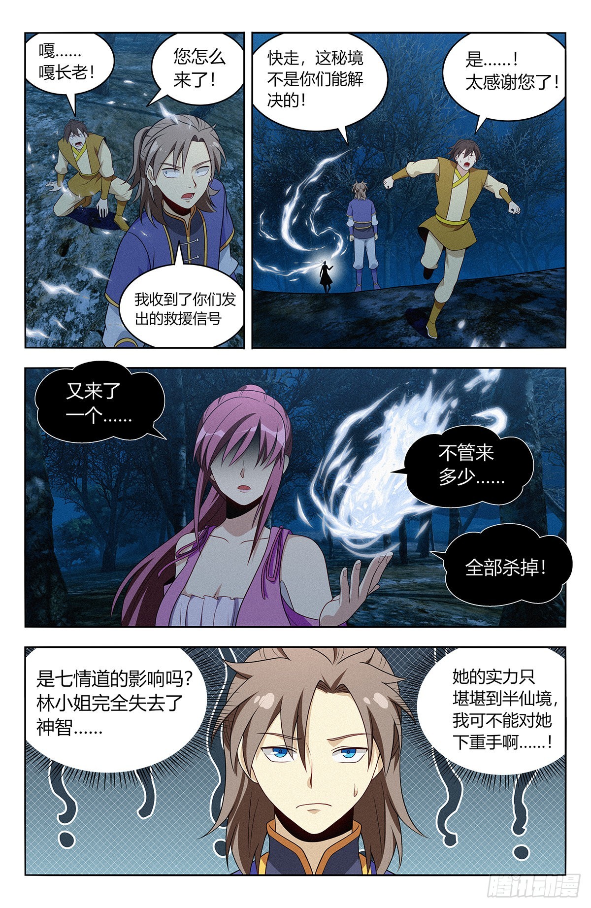 番外篇-042