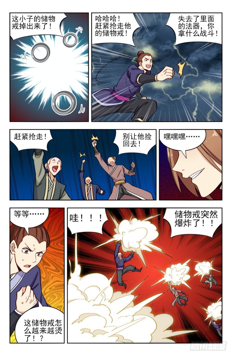 175雷霆之力！12