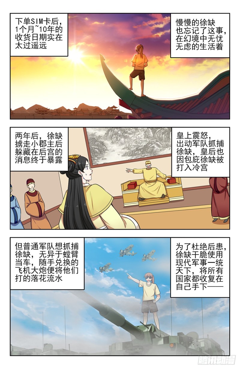 242突破幻境1