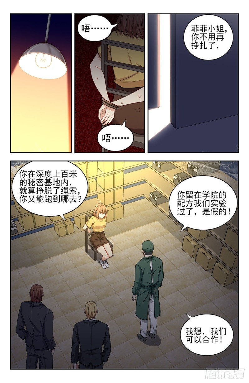299寻找线索1
