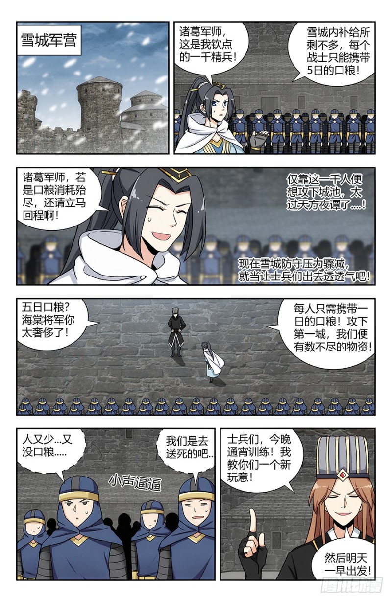 137现代军事的力量5