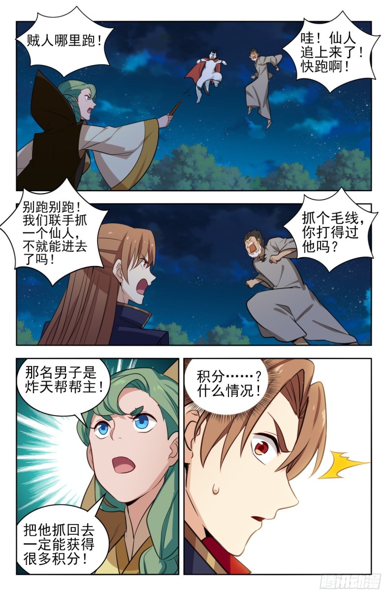 348葬仙谷12