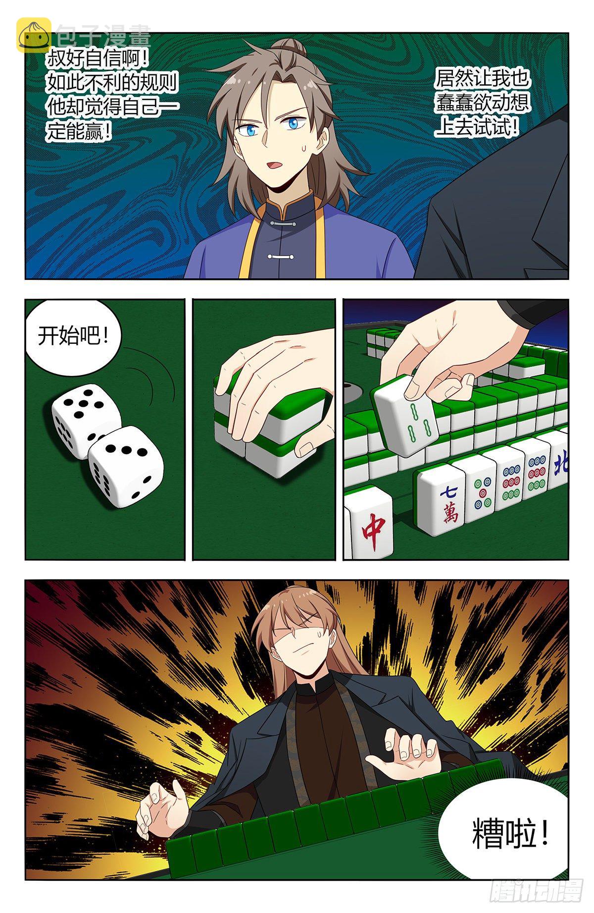 593开台！5