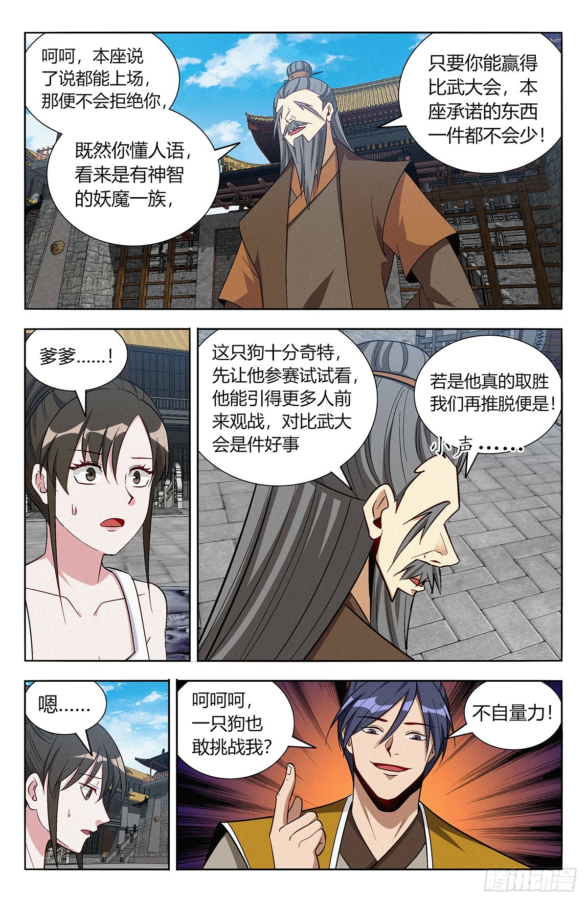 番外篇-074