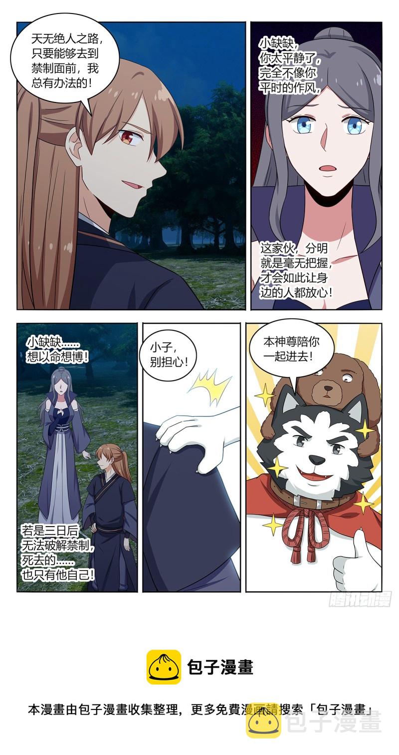 472有情有义二狗子11
